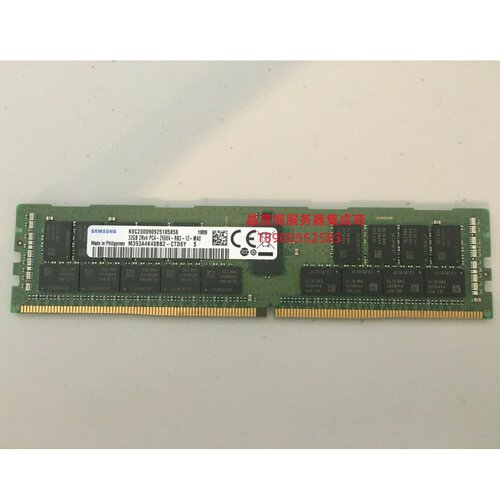 联想 SR588V2 SR590V2 SR668V2服务器内存32G DDR4 2666 ECC REG