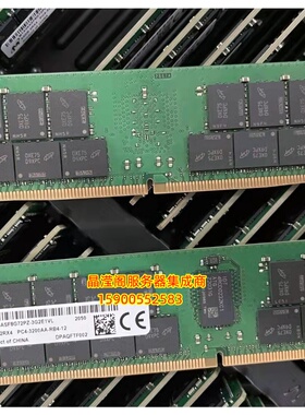 华为 RH5885 V4 RH2488 V5 RH8100 V5 64G DDR4 3200 ECC REG内存