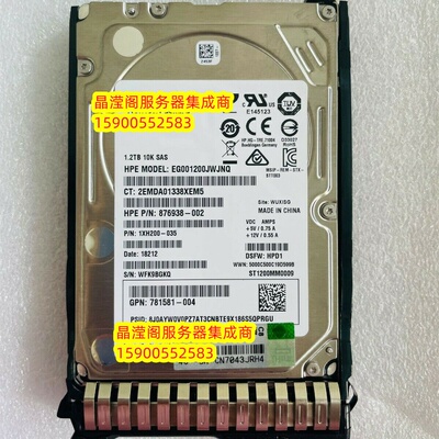 HP 781518-B21 781578-001 1.2T 10K 2.5 SAS 12Gb 服务器硬盘