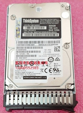 联想 00YK010 300G 15K 2.5 SAS SR530 SR550 SR630 SR650 硬盘