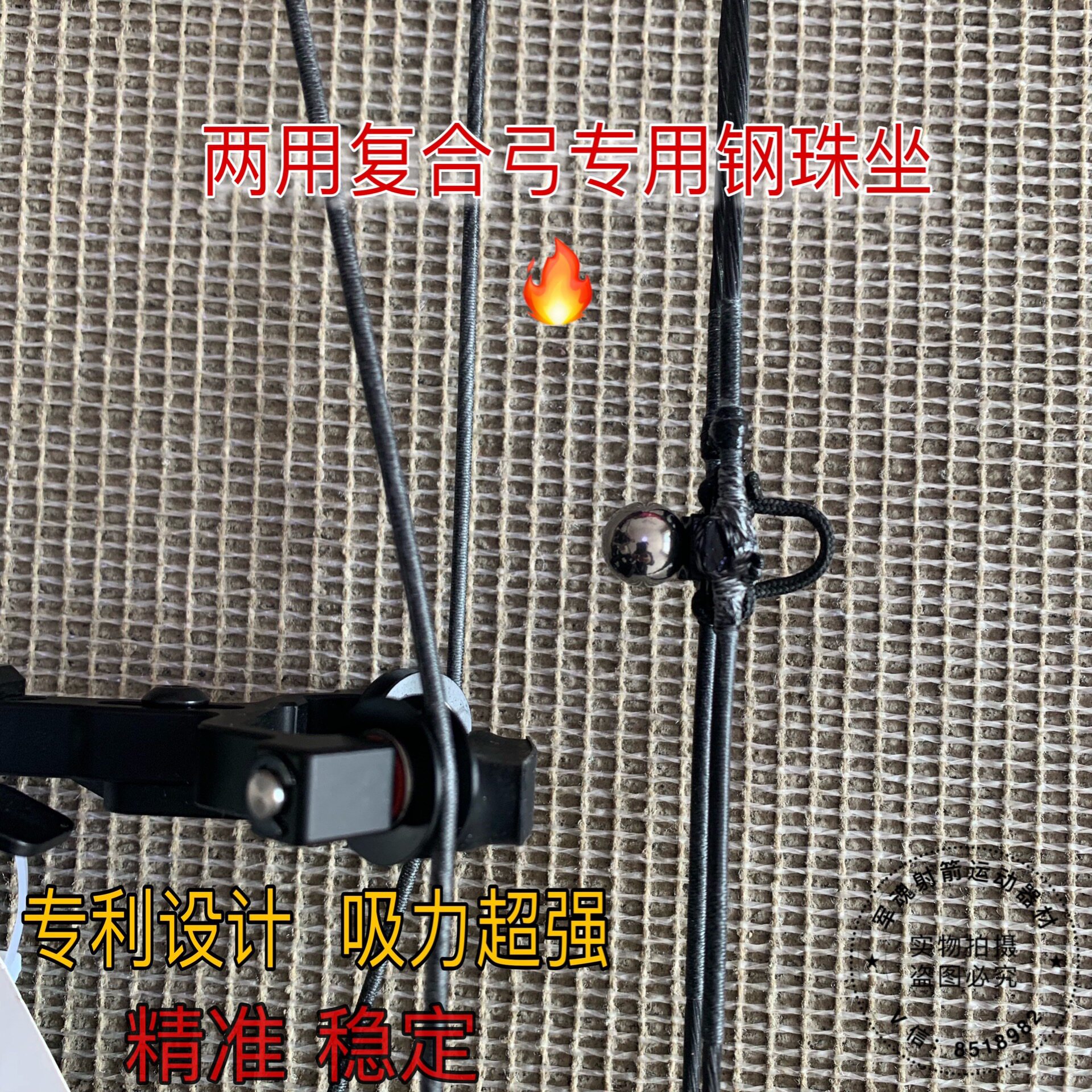 两用复合弓钢珠坐 强力磁坐 幻世 猛禽 掠食者 挑战者 恶棍通用