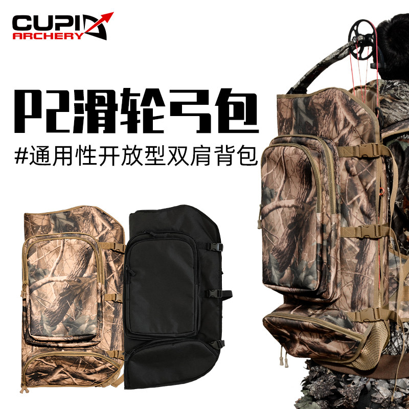 复合弓便携式双肩包两用复合弓背包户外简易背包弓箭配件,玩具/童车/益智/积木/模型,弹弓/飞镖/射击/射箭类,淘宝优惠券,粉丝福利购,淘宝优惠卷
