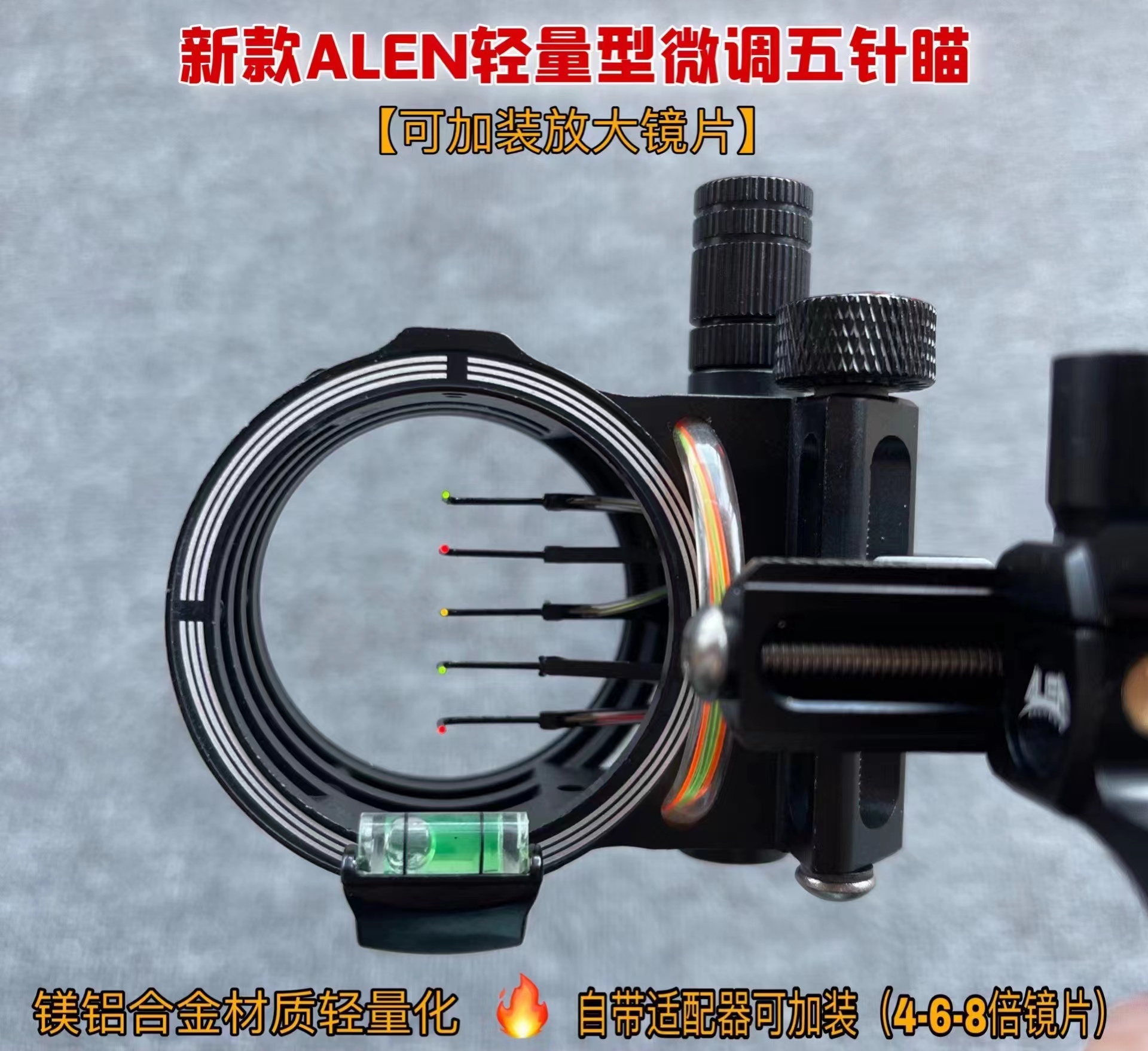 外星人ALEN可加装放大倍镜片