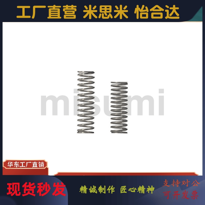 替代米斯米弹簧WLH WMH WFH WHH4 5 6 8 10 13 16 18-10 15 20 25