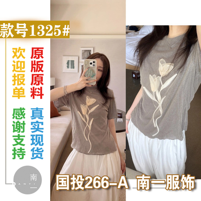 Roundshop | 莫奈立体郁金香 