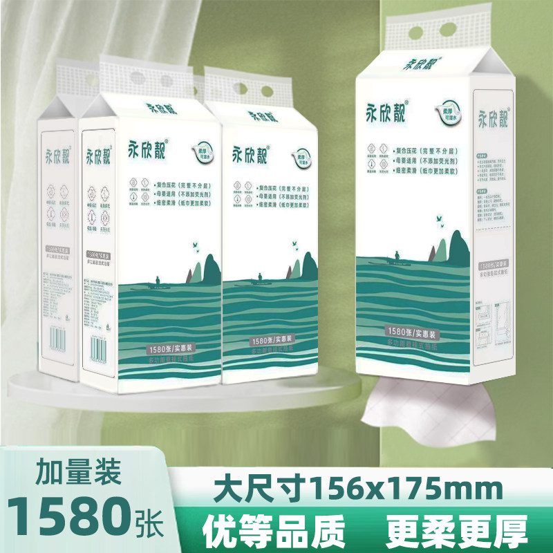 永新靓悬挂式底部大抽纸柔软大张