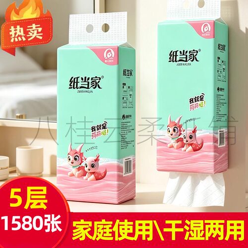 纸当家萌宠系列悬挂式抽纸1580张
