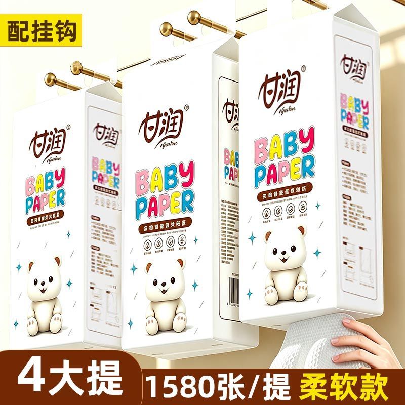 甘润BaBy悬挂式抽纸316抽1580张家用实惠小方抽加厚大包柔软正品