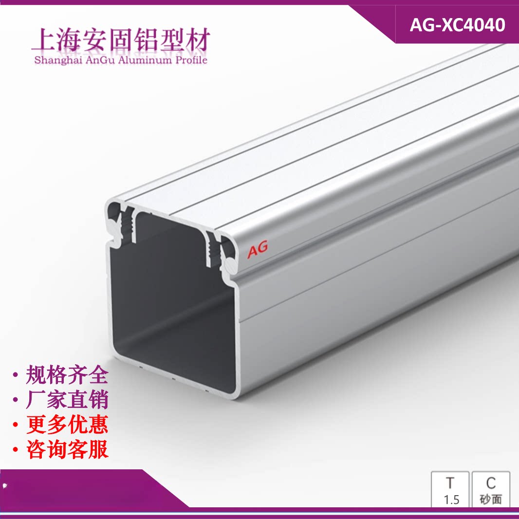 热销铝合金线槽4040工业铝型铝材/铝型材/铝合金