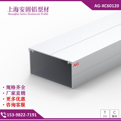 60120铝合金线槽铝型材线槽 铝槽 方形线槽 铝线槽 厂家直销 - 封面