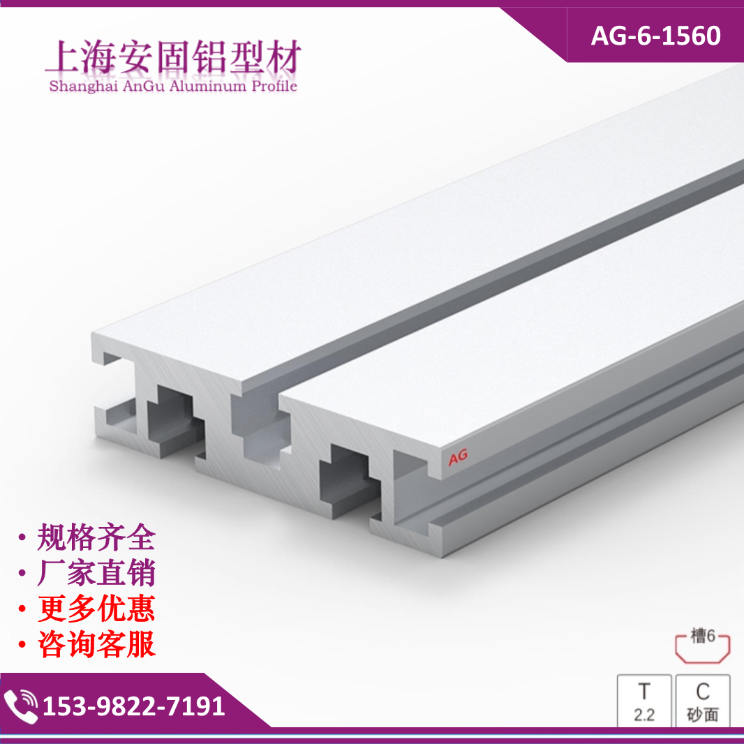 1560G国标铝型材 1560铝合金型材雕刻机工作台面板免费零切 热卖