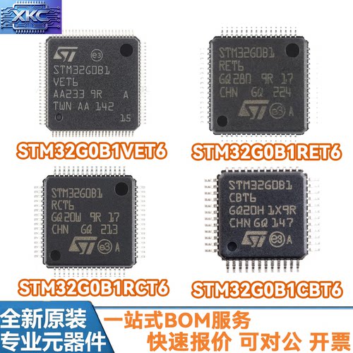 STM32G0B1CBT632位微控制器芯片