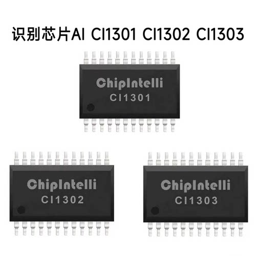 启英泰伦CI1302CI1301CI1303