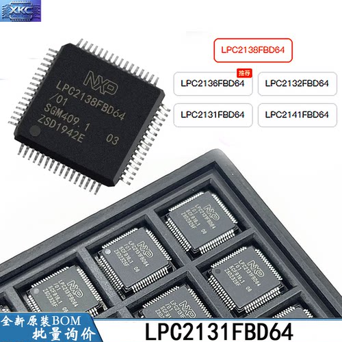 LPC2136FBD642132F原装全新
