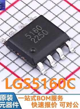 LGS5160C封装SOP-8同步降压器