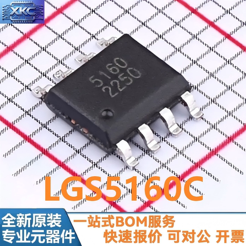 LGS5160C封装SOP-8同步降压器