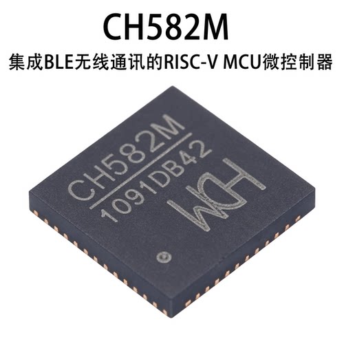 CH582MQFN-48蓝牙MCU原装现货