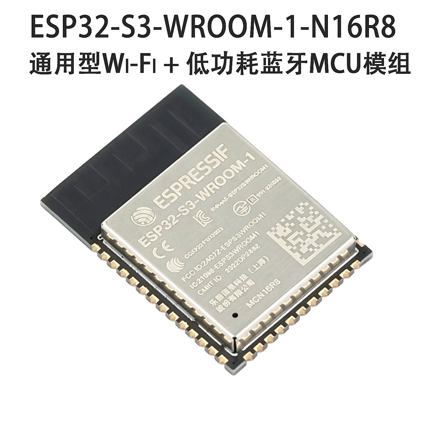 ESP32-S3-WROOM-1-N16R8 板载 PCB 天线 WiFi 蓝牙 5.0 模组 16MB