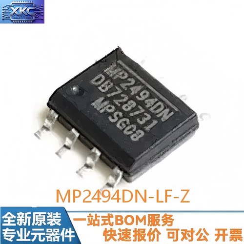 MP2494DN-LF-Z降压型芯片元器件