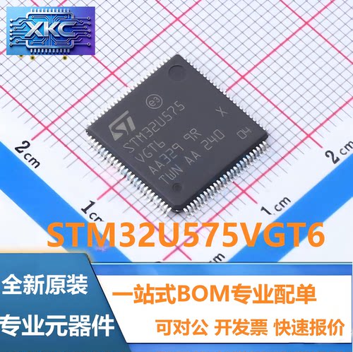 STM32U575VGT6RGT6ZIT6RIT6