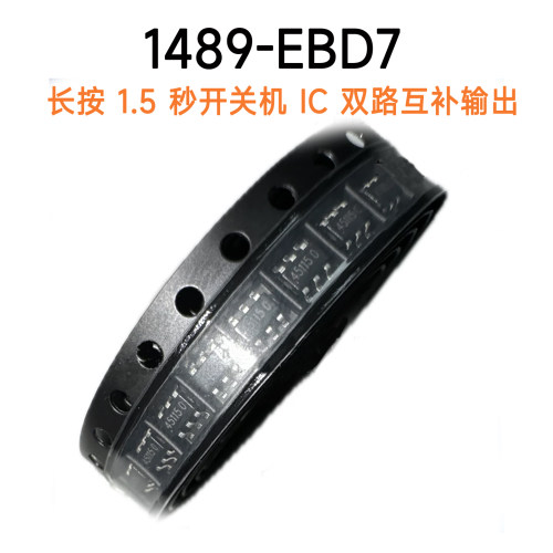 1489-EBD7长按开关机双路输出