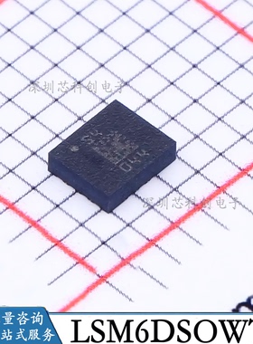 ST 意法 LSM6DSOWTR 丝印 LSM6DSO LGA-14 加速度计陀螺仪传感