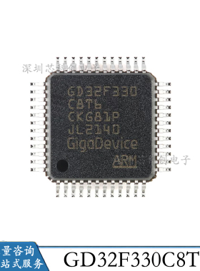 GD32F330CBT6 330C8T6 330RBT6 330G8U6 330K8U6 MCUBOM 配单现货