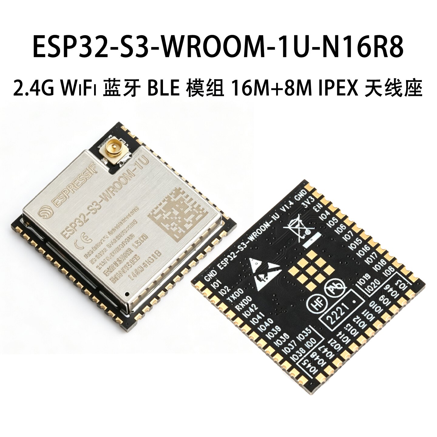 ESP32-S3-WROOM-1U-N16R8 WiFi 蓝牙模块 IPEX 天线 原装可试样
