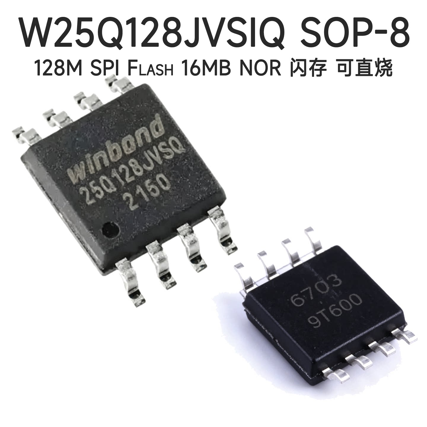 W25Q128JVSIQ128MFlashSOP-8图片