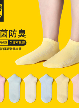 隐形盾时尚防臭袜四季女船袜袜子
