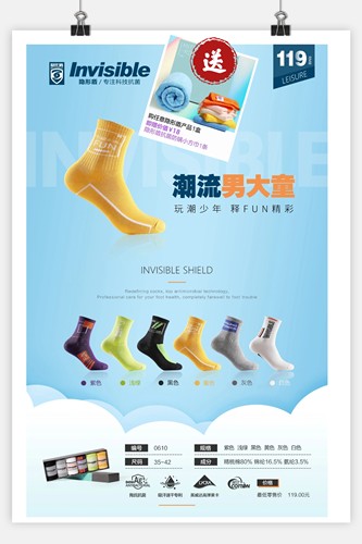 袜子隐形盾精梳棉抗菌学生防臭袜