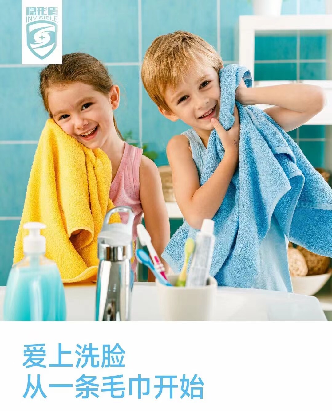 隐形盾毛巾成人儿童抗菌防霉防螨
