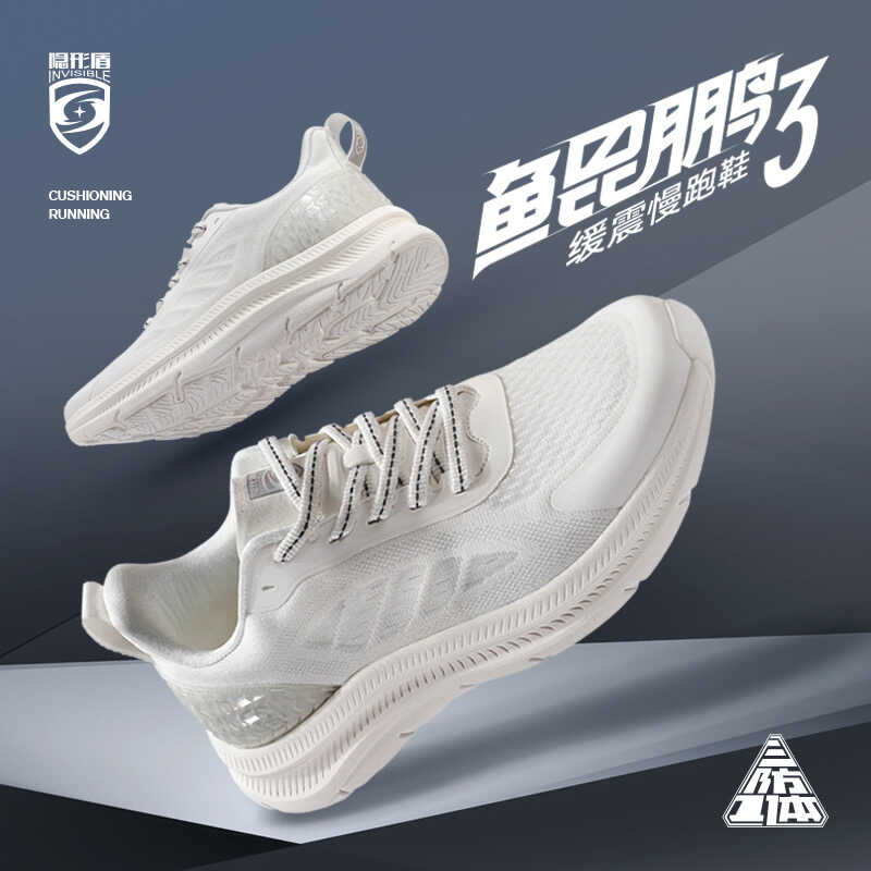 减震慢跑鞋隐形盾防臭轻便情侣