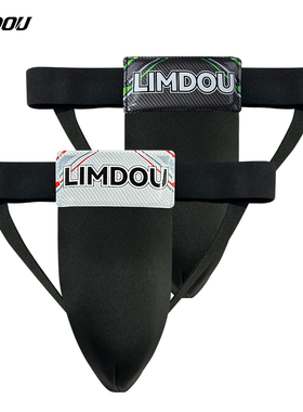 领斗LIMDOU/散打泰拳搏击格斗跆拳道男式窄裆护裆运动训练护具
