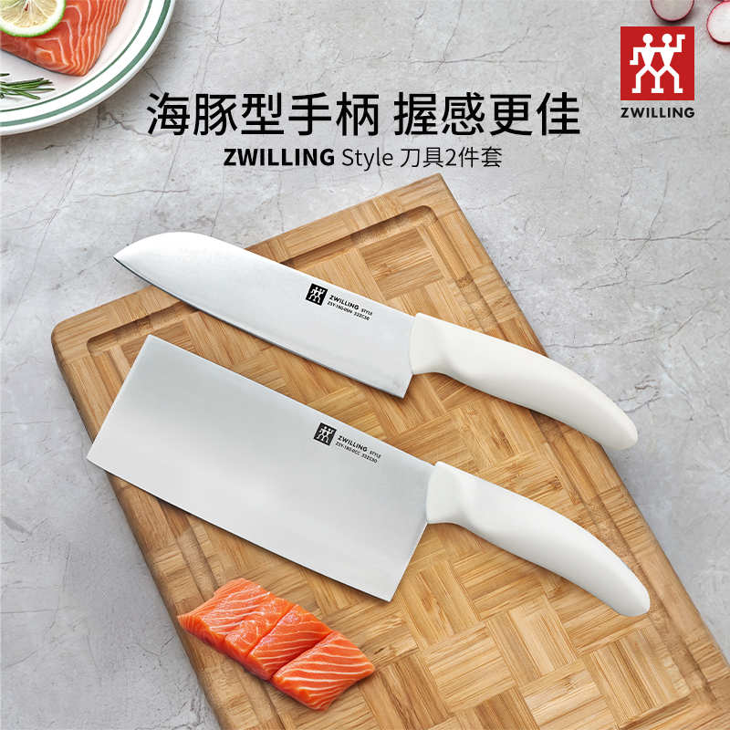 德国双立人刀具奶油白2件套不锈钢切菜刀海豚型手柄厨房刀具套装
