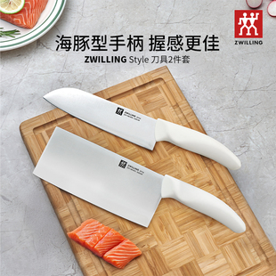 德国双立人刀具奶油白2件套不锈钢切菜刀海豚型手柄厨房刀具套装