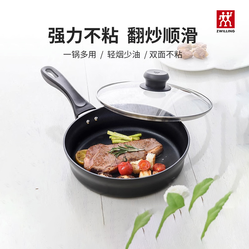 德国双立人正品motionL不粘锅煎锅炒锅平底锅家用煎蛋鸡蛋烙饼锅