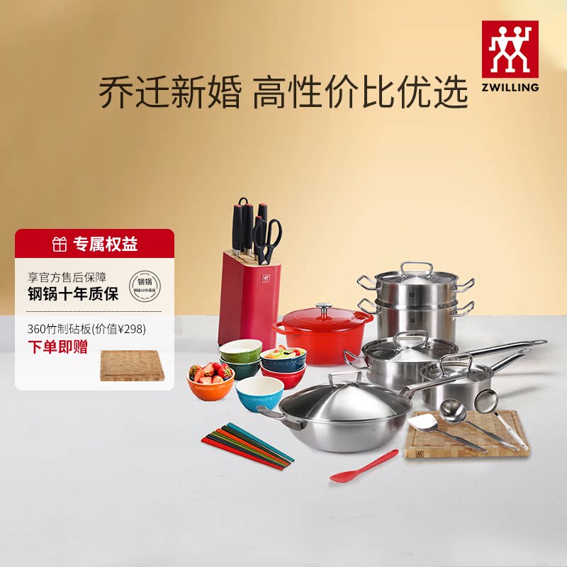 德国双立人高配全套锅具套装全钢炒锅24cm铸铁锅蒸锅厨具旗舰店