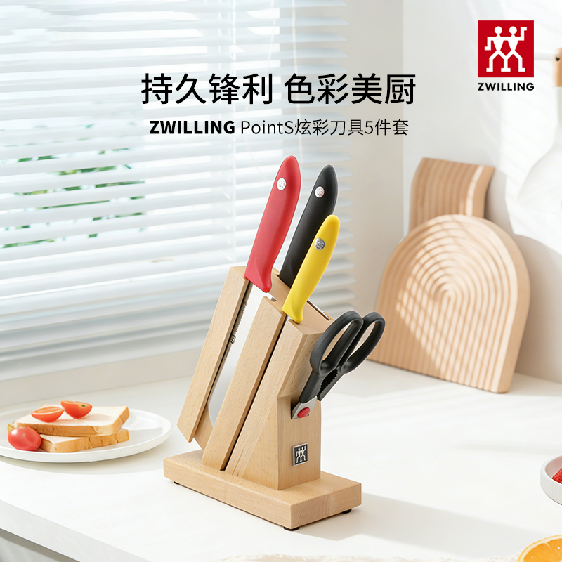 双立人炫彩银点刀具套装持久锋利