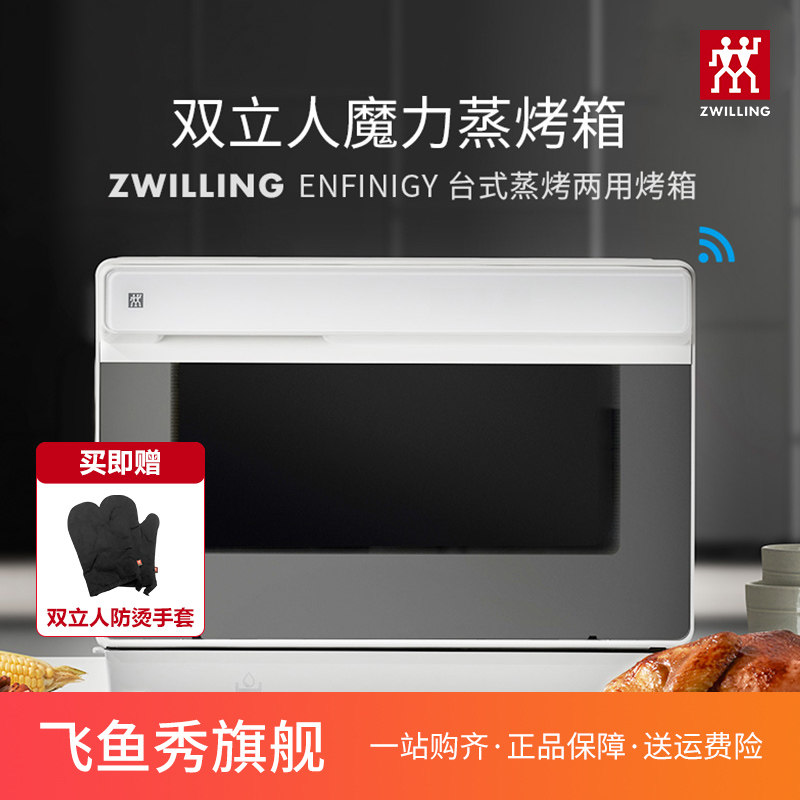 德国双立人Enfinigy系列蒸烤箱两用 厨房家用DIY烘焙烤箱旗舰店|msdalam kategori dapur/memasak Appliances, memasak Appliances, lain - dari Buy2taobao.com untuk memberikan perkhidmatan ejen Taobao profesional membeli