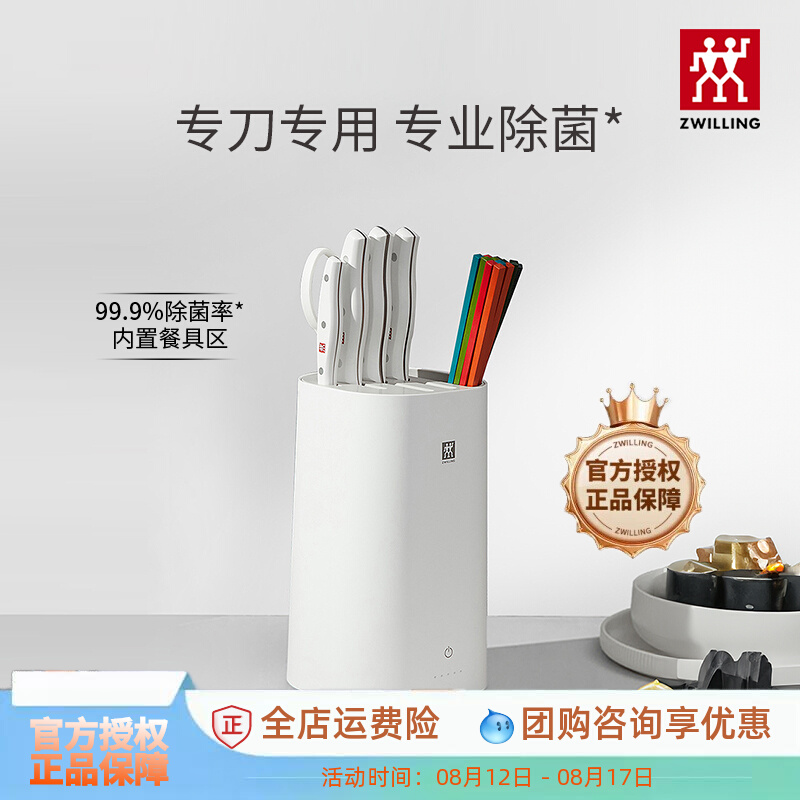 双立人Pollux6件套双重除菌刀全套切菜刀家用菜刀具厨房套装组合