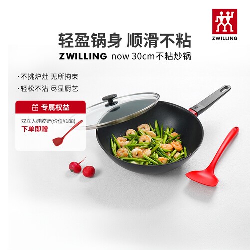 双立人不粘深煎锅炒锅