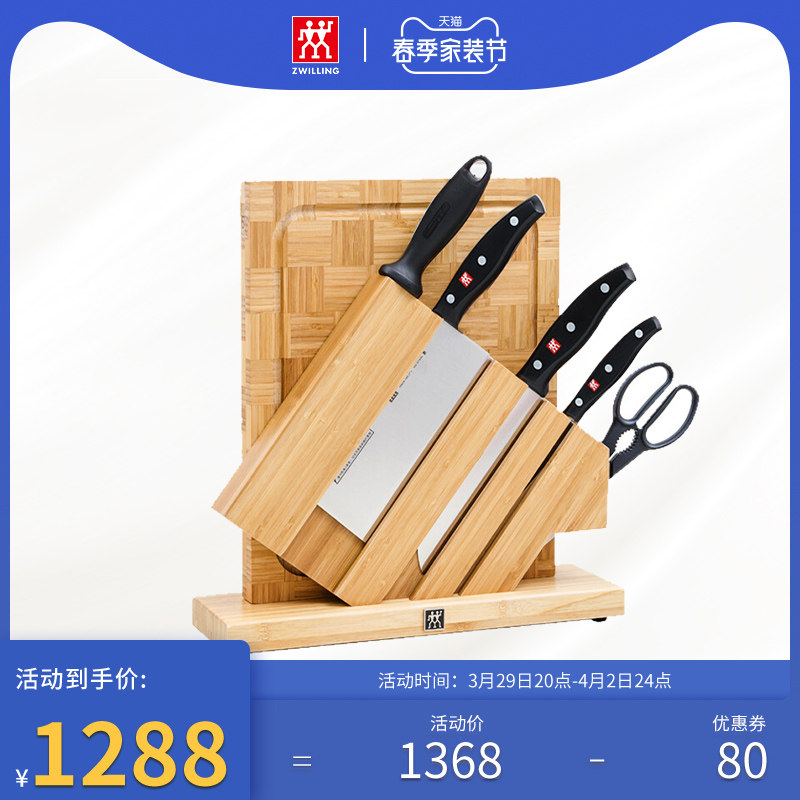 德国双立人刀具套装波格斯福到7件套 切菜刀水果刀除菌刀旗舰店