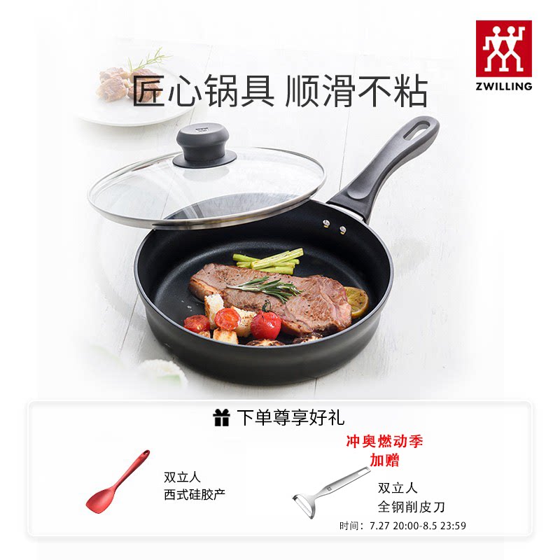 双立人不粘锅平底锅厨房家用深煎锅炒菜锅26cm三合一油炸锅旗舰店