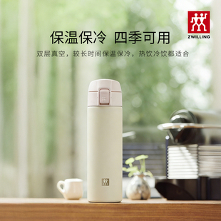 双立人双层真空弹盖保温杯奥氏体不锈钢保温保冷杯通用便携水杯