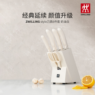 德国双立人style刀具套装不锈钢奶油白耐用家用切菜刀砍骨刀新品