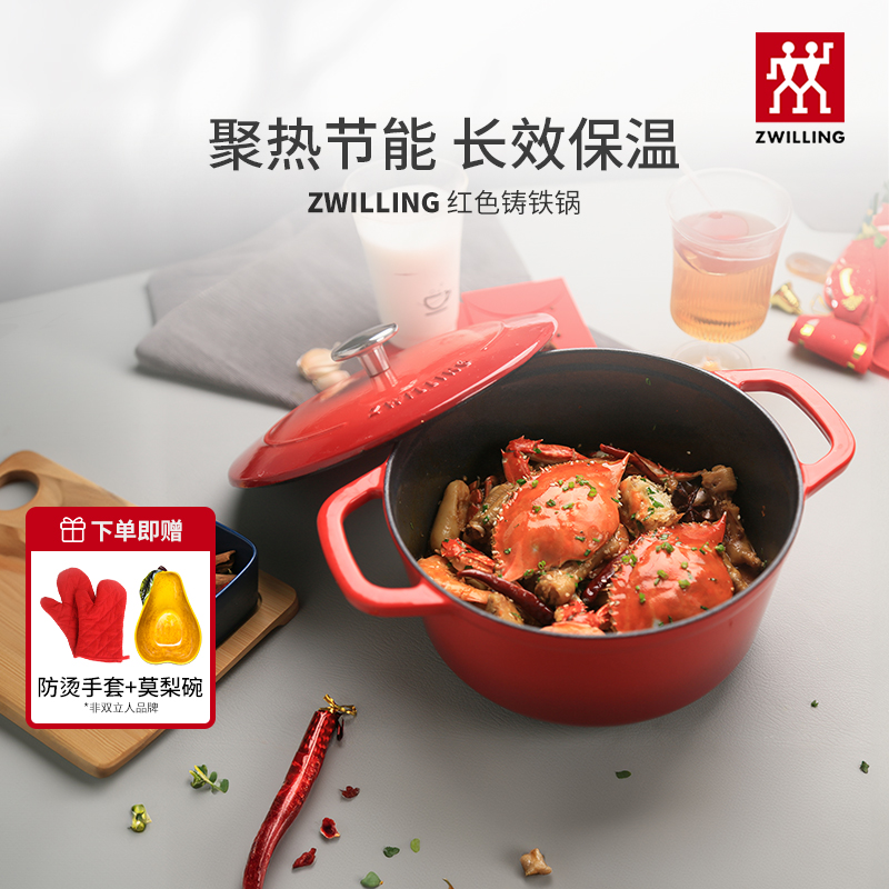 德国双立人珐琅锅铸铁锅
