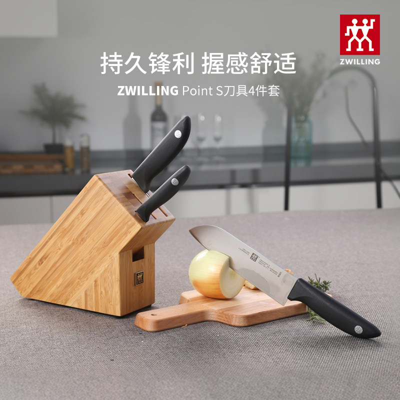 双立人正品银点刀具4件套厨房刀具套装持久锋利握感舒适菜刀刀架