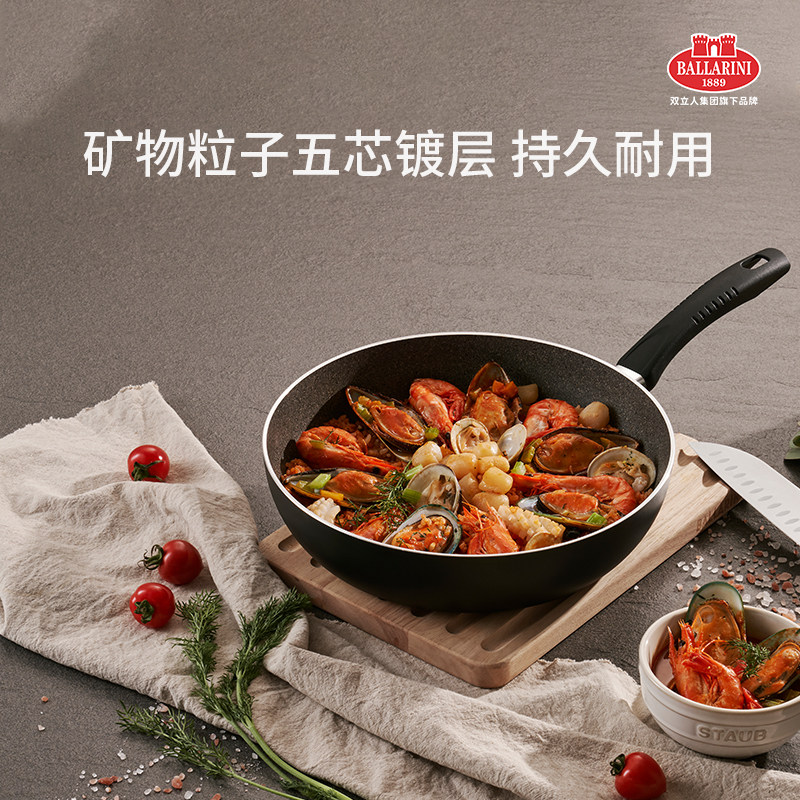 巴拉利尼进口不粘炒锅28cm30cm家用厨房平底煎炒锅炒锅炒菜锅