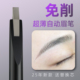 自动眉笔极细野生眉扁头砍刀眉笔超薄硬芯持久防水防汗化妆师THG